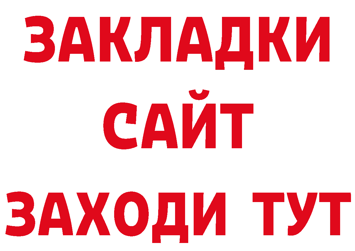 Где продают наркотики? площадка официальный сайт Медынь